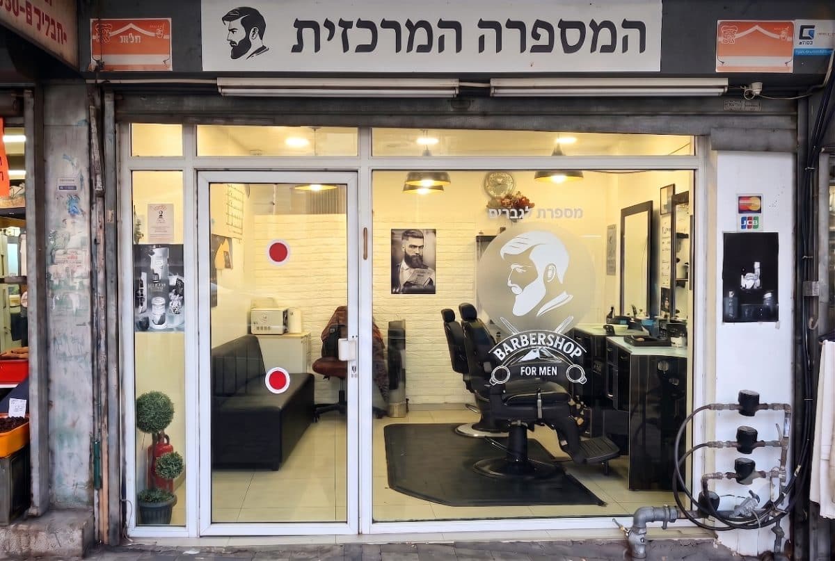 חנויות בפתח תקווה